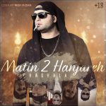 matin-2-hanjare-chaghala