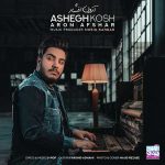 ashegh-kosh-aron-afshar-mp3-download