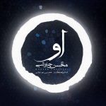 mohsen-chavoshi-ou-mp3