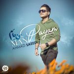 ahmad-saeedi-man-payam-mp3