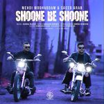 mehdi-moghadam-saeed-arab-shoone-be-shoone