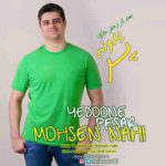 mohsen-nahi-yedoone-pesar-mp3