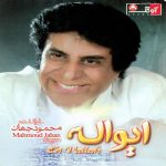 mahmood-jahan-abadan-dal-adas-mp3