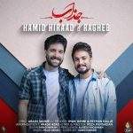 hamid-hiraad-jazzab-ft-ragheb