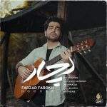 farzad-farokh-dochar-mp3