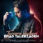 emad-talebzadeh-tamoome-ghalbam