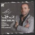 sina-sarlak-bekhand-refigh-mp3