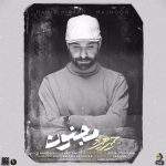 hamid-hiraad-majnoon-mp3-320