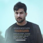 hossein-montazeri-yadegari