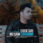 meysam-ebrahimi-koocheye-sard