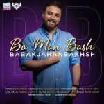 babak-jahanbakhsh-ba-man-bash