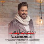 ali-abdolmaleki-salam-mp3